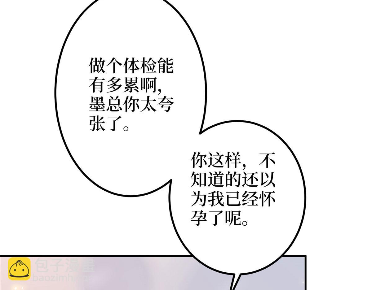 抱歉我拿的是女主劇本 - 第276話 矛盾的檢查結果(1/3) - 3