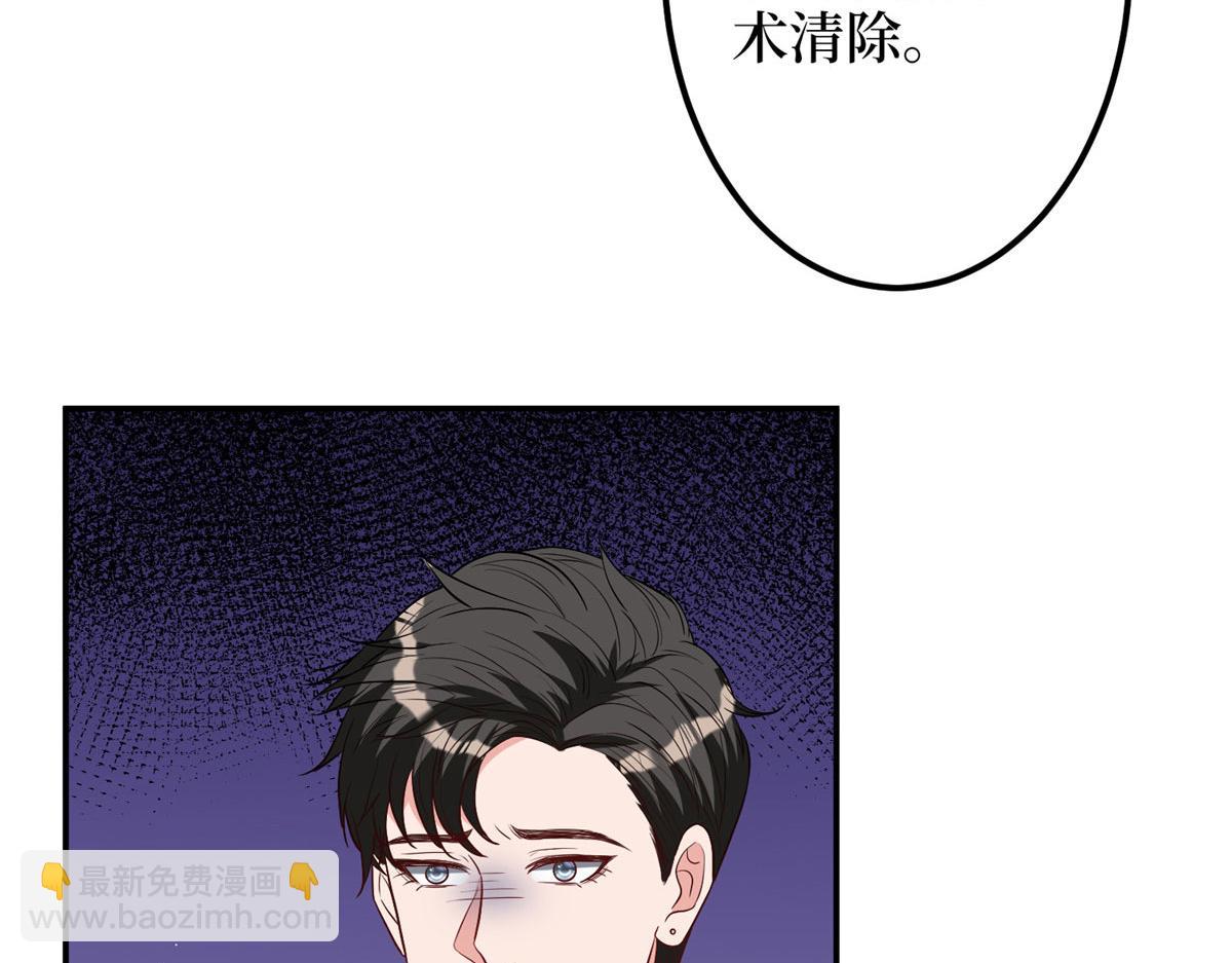 抱歉我拿的是女主劇本 - 第276話 矛盾的檢查結果(1/3) - 1