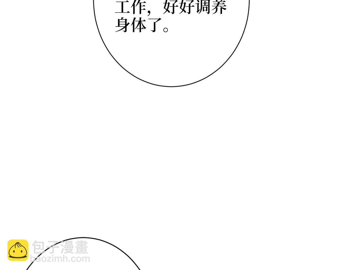 抱歉我拿的是女主劇本 - 第276話 矛盾的檢查結果(1/3) - 5