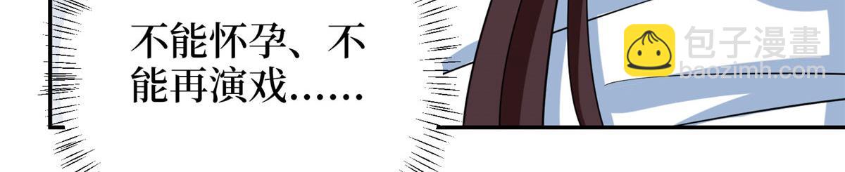 抱歉我拿的是女主劇本 - 第276話 矛盾的檢查結果(2/3) - 6