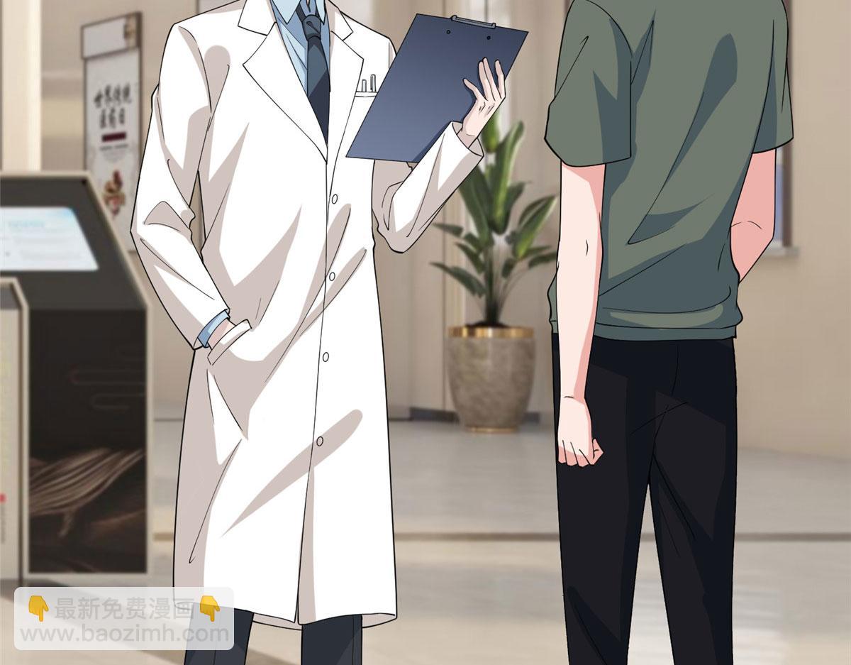 抱歉我拿的是女主劇本 - 第276話 矛盾的檢查結果(2/3) - 8