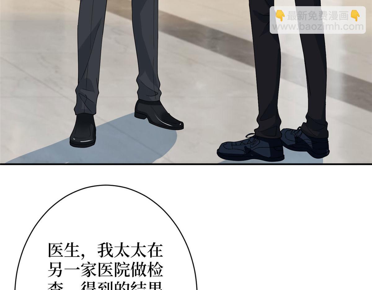 抱歉我拿的是女主劇本 - 第276話 矛盾的檢查結果(2/3) - 1