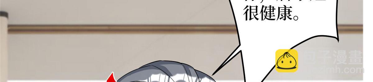 抱歉我拿的是女主劇本 - 第276話 矛盾的檢查結果(2/3) - 5