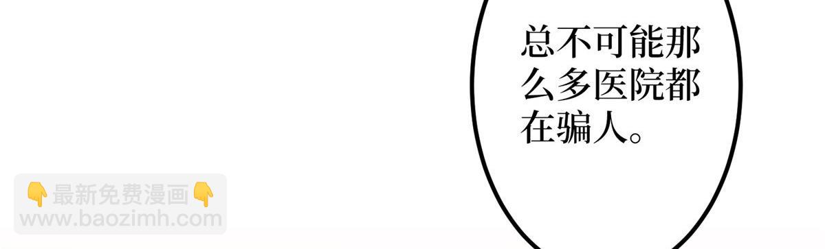 抱歉我拿的是女主劇本 - 第276話 矛盾的檢查結果(2/3) - 3