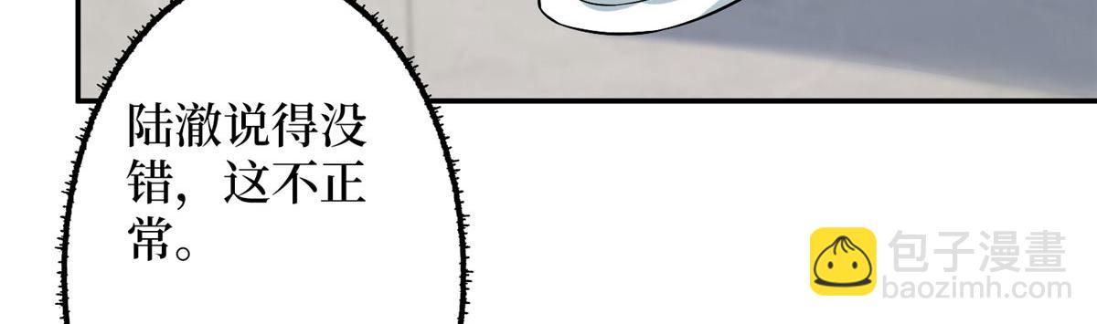 抱歉我拿的是女主劇本 - 第276話 矛盾的檢查結果(2/3) - 2