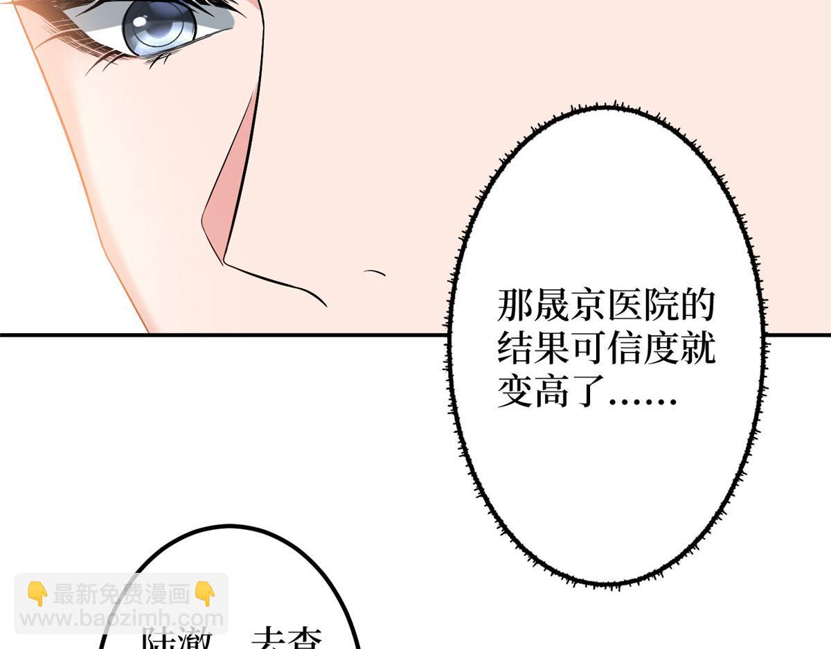 抱歉我拿的是女主劇本 - 第276話 矛盾的檢查結果(2/3) - 4