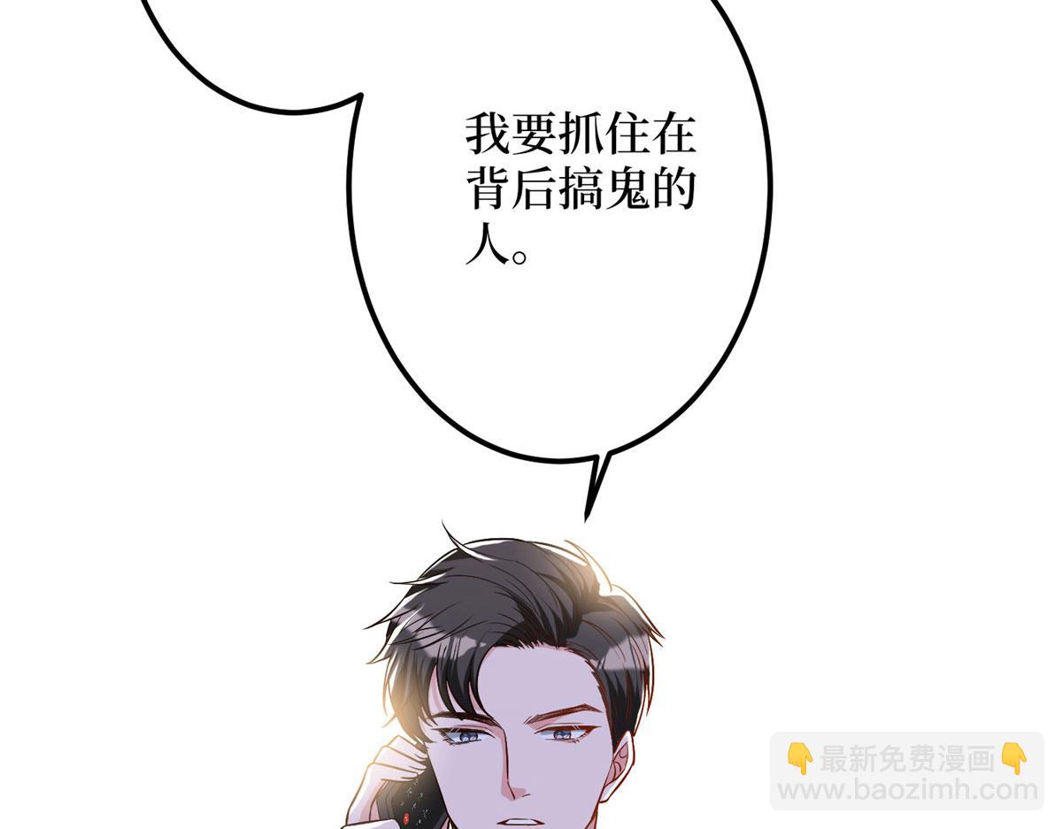 抱歉我拿的是女主劇本 - 第276話 矛盾的檢查結果(2/3) - 6