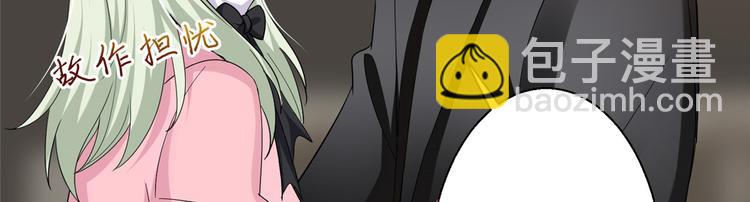 抱歉我拿的是女主劇本 - 第二十八話 背鍋俠唐寧(3/3) - 6