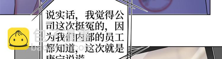 抱歉我拿的是女主劇本 - 第二十八話 背鍋俠唐寧(3/3) - 2