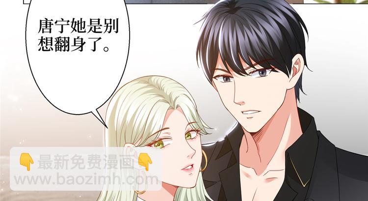 抱歉我拿的是女主劇本 - 第二十八話 背鍋俠唐寧(3/3) - 8