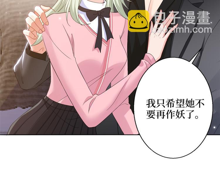 抱歉我拿的是女主劇本 - 第二十八話 背鍋俠唐寧(3/3) - 1