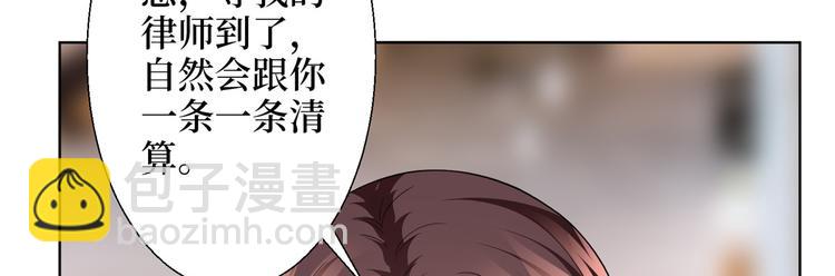 抱歉我拿的是女主劇本 - 第二十八話 背鍋俠唐寧(2/3) - 8