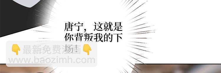 抱歉我拿的是女主劇本 - 第二十八話 背鍋俠唐寧(2/3) - 2