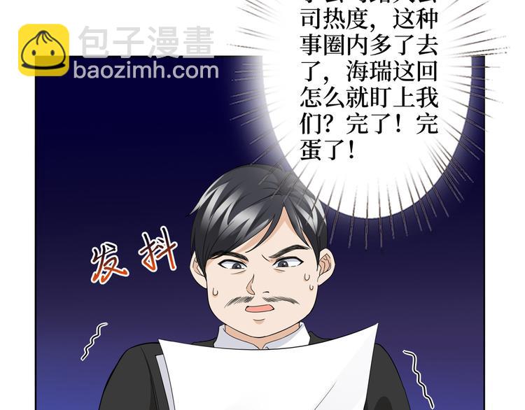 抱歉我拿的是女主劇本 - 第二十八話 背鍋俠唐寧(2/3) - 5