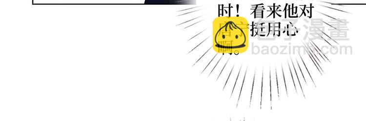 抱歉我拿的是女主劇本 - 第二十八話 背鍋俠唐寧(2/3) - 4