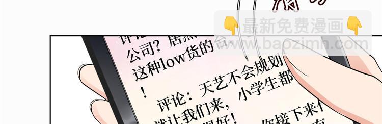 抱歉我拿的是女主劇本 - 第二十八話 背鍋俠唐寧(2/3) - 2