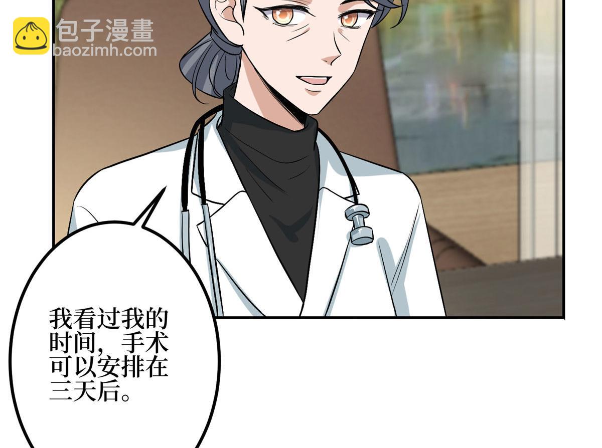 抱歉我拿的是女主劇本 - 第278話 將計就計(1/3) - 2