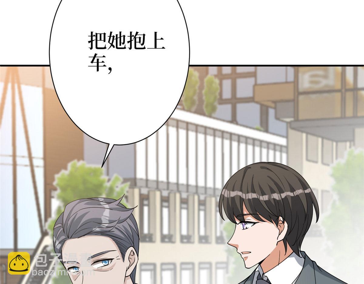 抱歉我拿的是女主劇本 - 第278話 將計就計(2/3) - 6