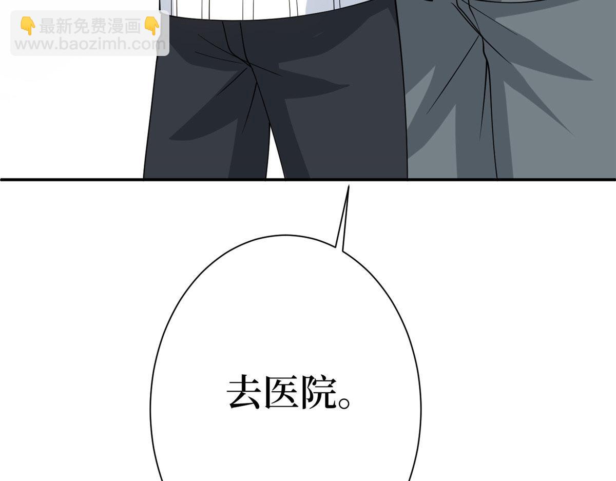 抱歉我拿的是女主劇本 - 第278話 將計就計(3/3) - 3