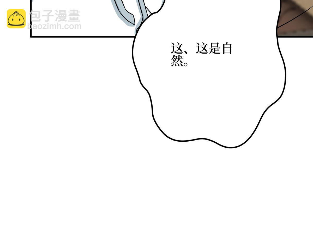 抱歉我拿的是女主劇本 - 第278話 將計就計(1/3) - 2