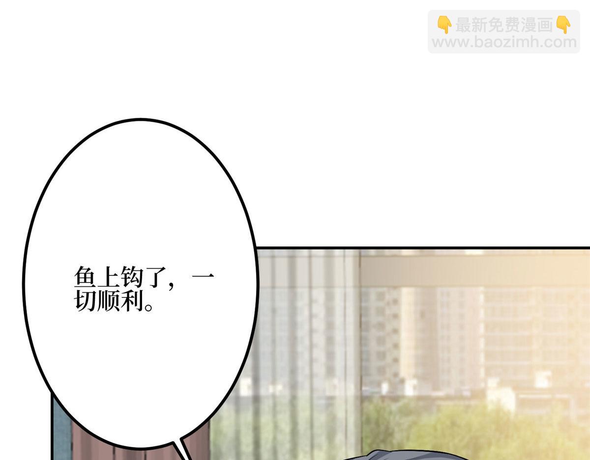 抱歉我拿的是女主劇本 - 第278話 將計就計(1/3) - 5