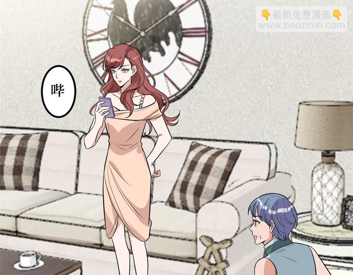 抱歉我拿的是女主劇本 - 第278話 將計就計(1/3) - 1