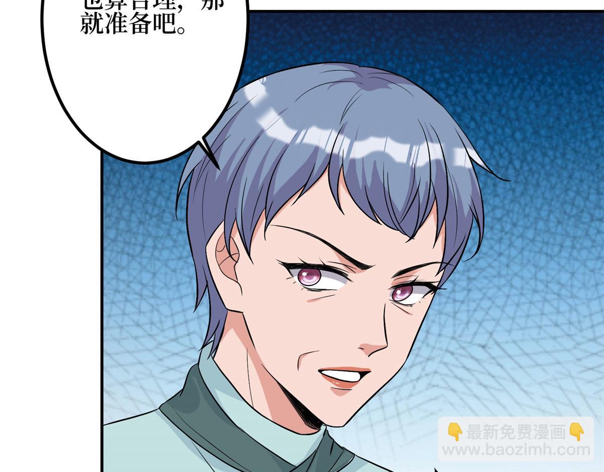 抱歉我拿的是女主劇本 - 第278話 將計就計(1/3) - 5