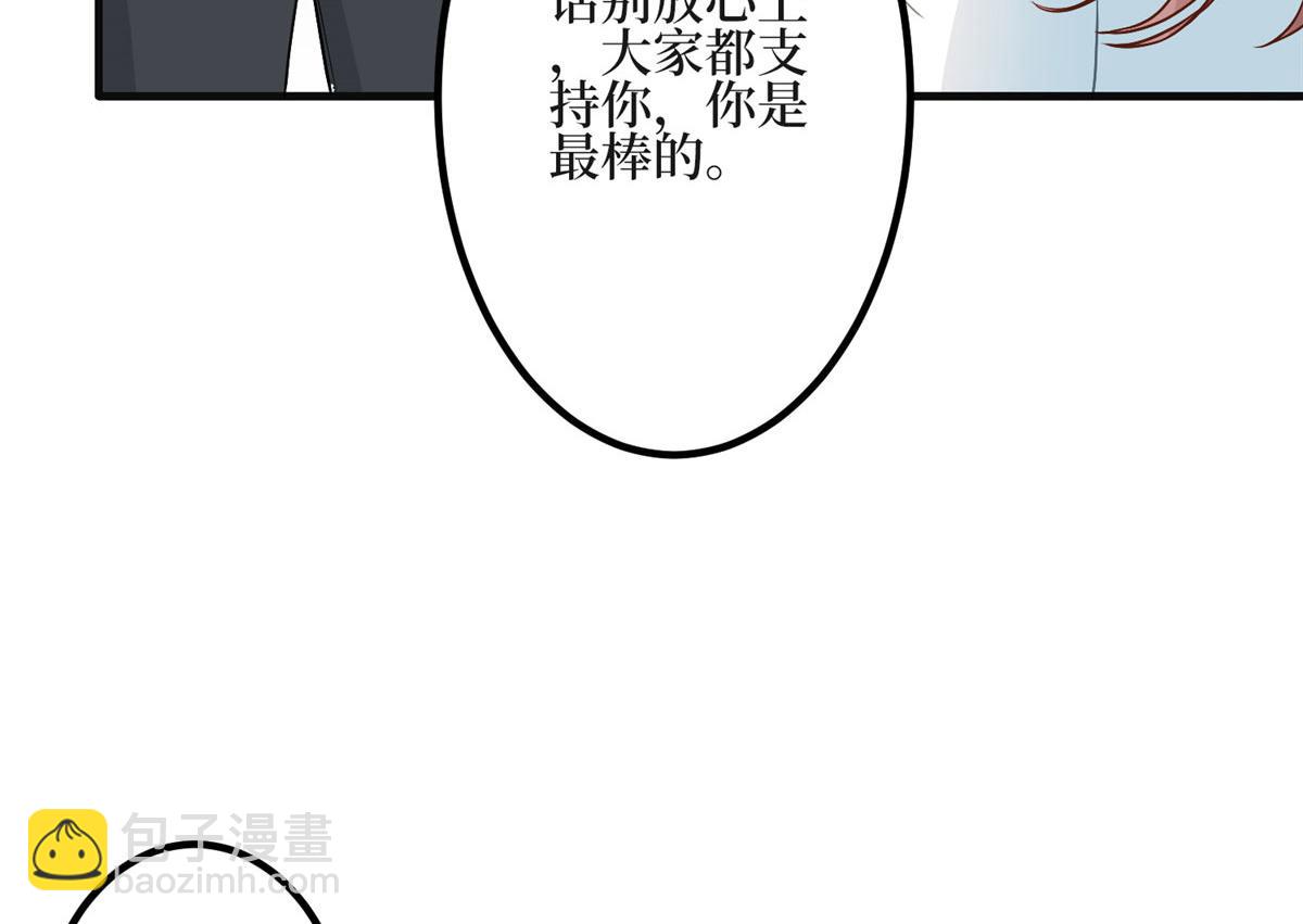 抱歉我拿的是女主劇本 - 第278話 將計就計(1/3) - 6