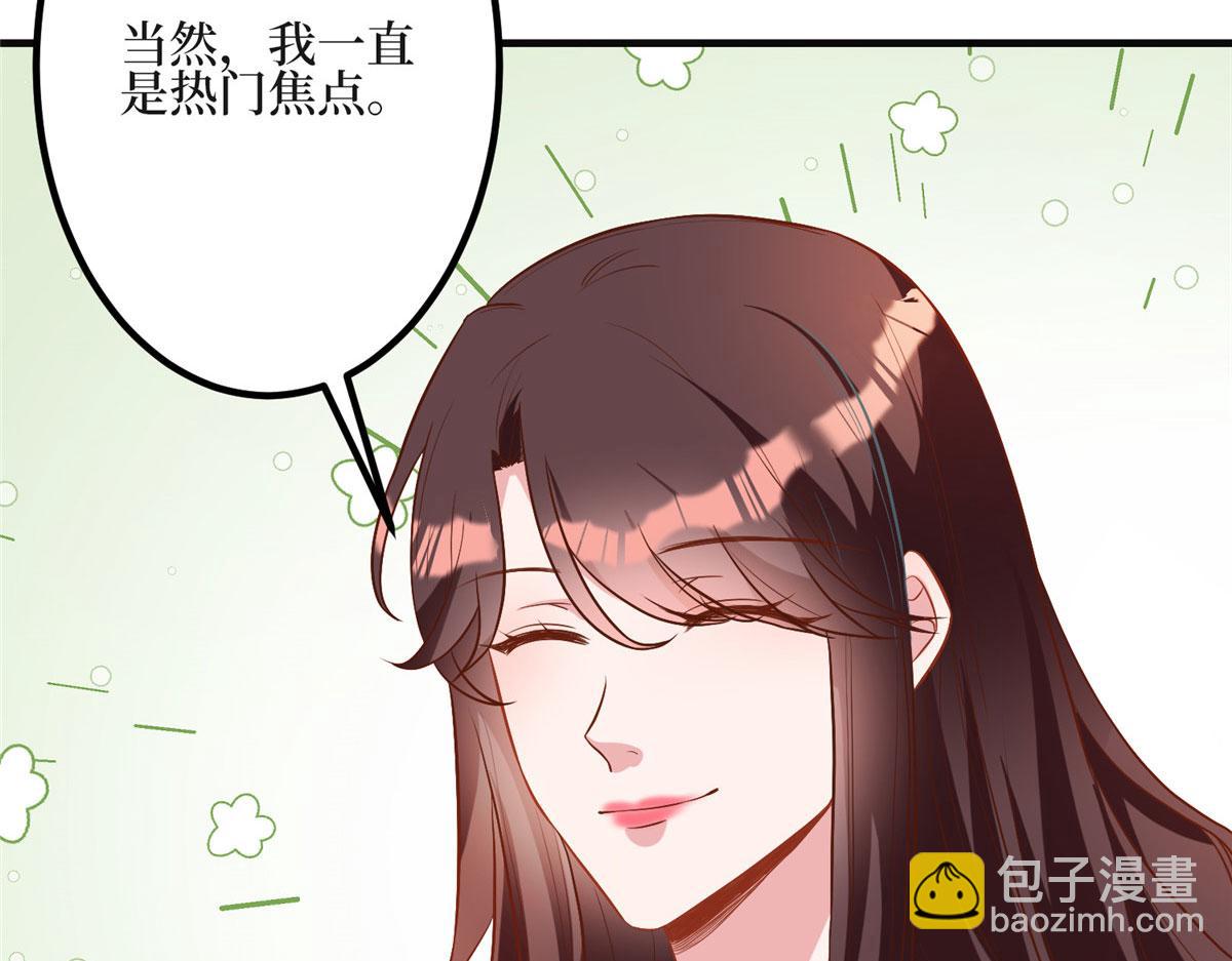 抱歉我拿的是女主劇本 - 第278話 將計就計(1/3) - 5