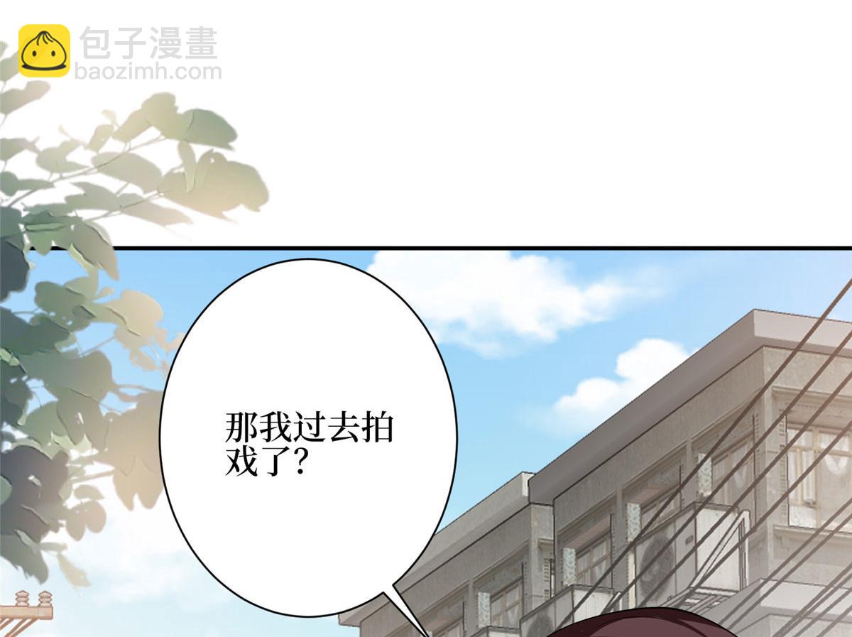 抱歉我拿的是女主劇本 - 第278話 將計就計(2/3) - 3