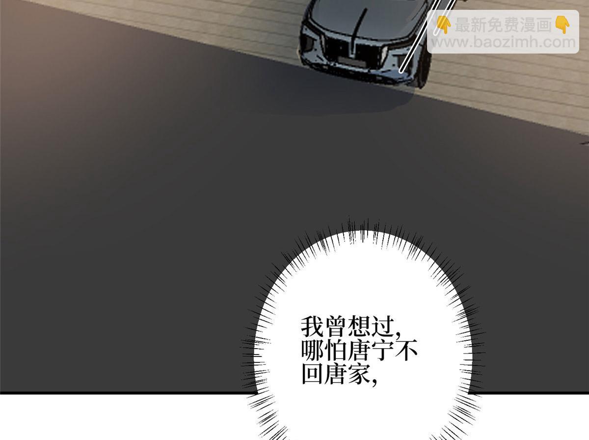 抱歉我拿的是女主劇本 - 第278話 將計就計(2/3) - 5