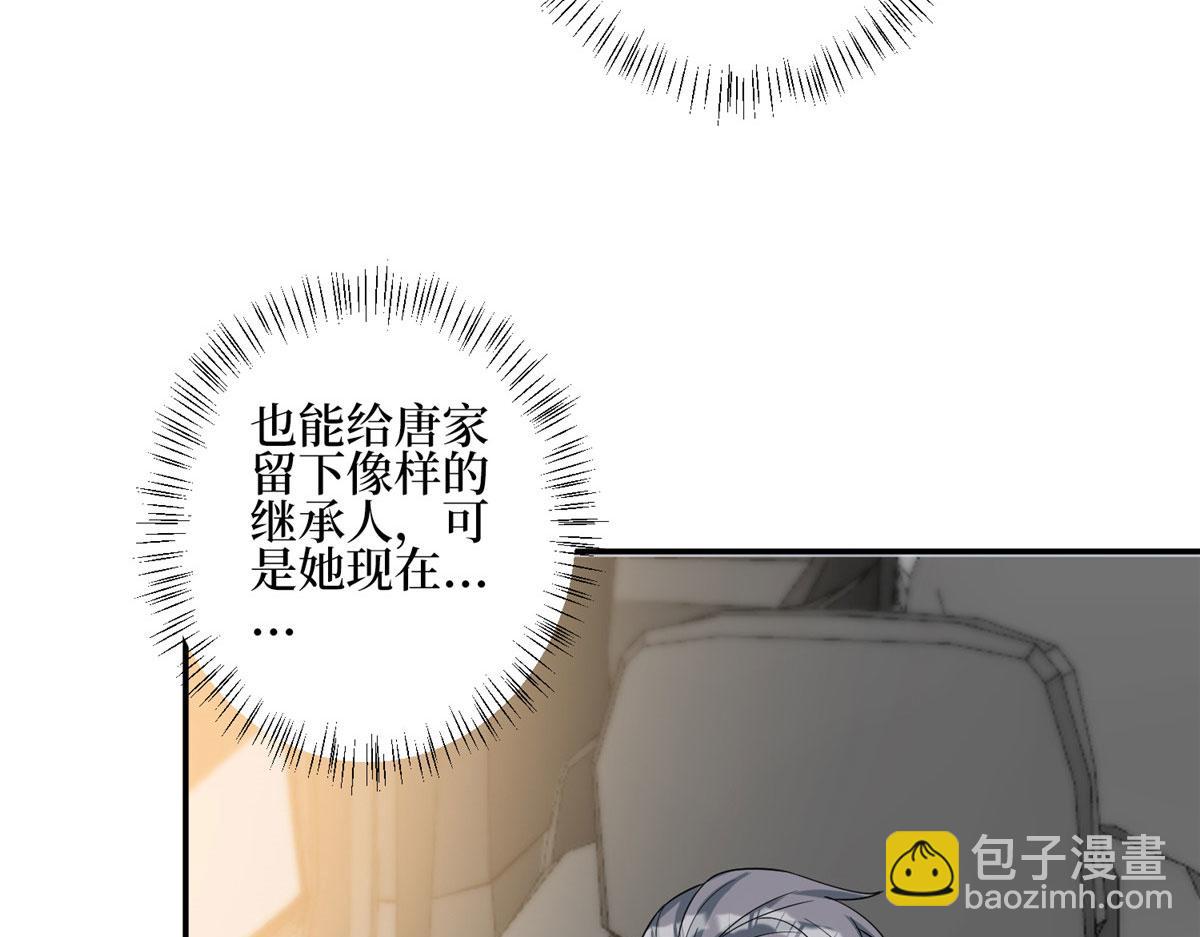 抱歉我拿的是女主劇本 - 第278話 將計就計(2/3) - 6