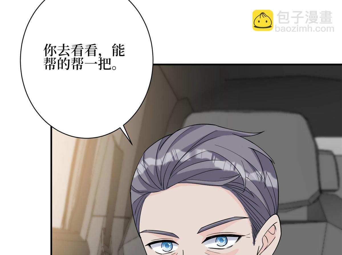 抱歉我拿的是女主劇本 - 第278話 將計就計(2/3) - 3