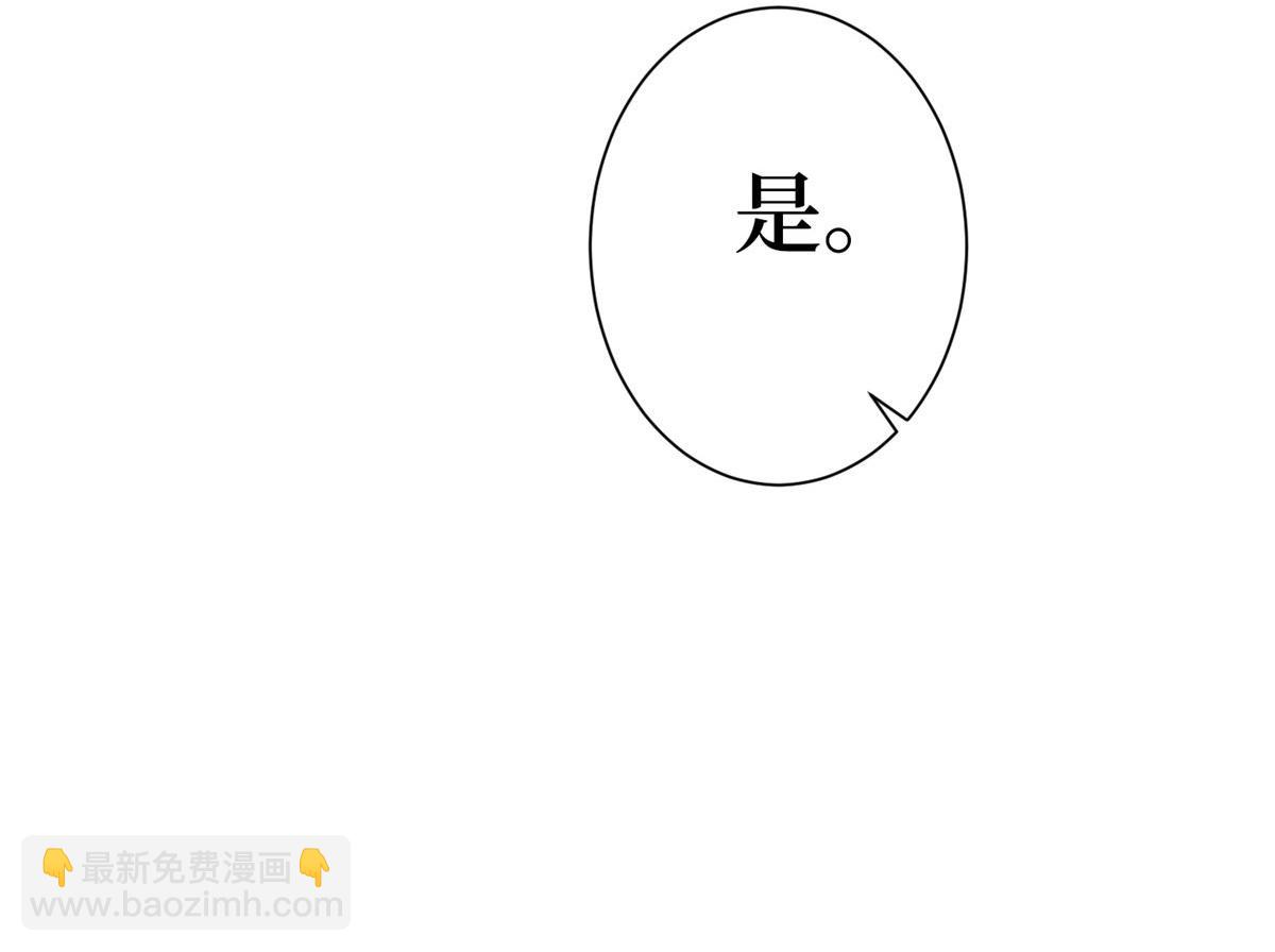 抱歉我拿的是女主劇本 - 第278話 將計就計(2/3) - 5