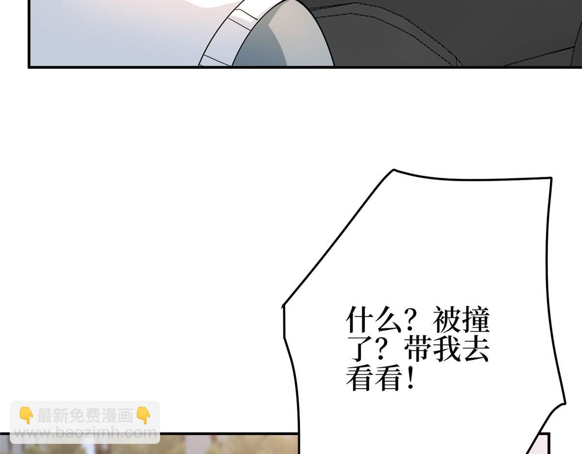 抱歉我拿的是女主劇本 - 第278話 將計就計(2/3) - 2