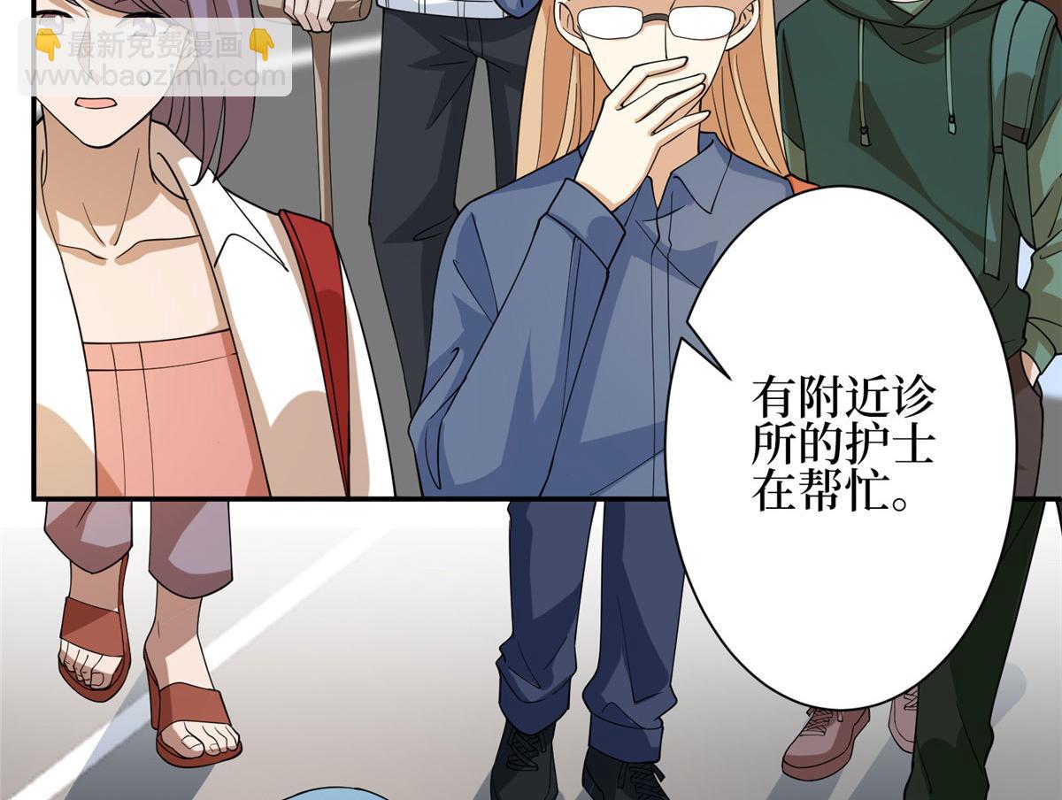 抱歉我拿的是女主劇本 - 第278話 將計就計(2/3) - 7