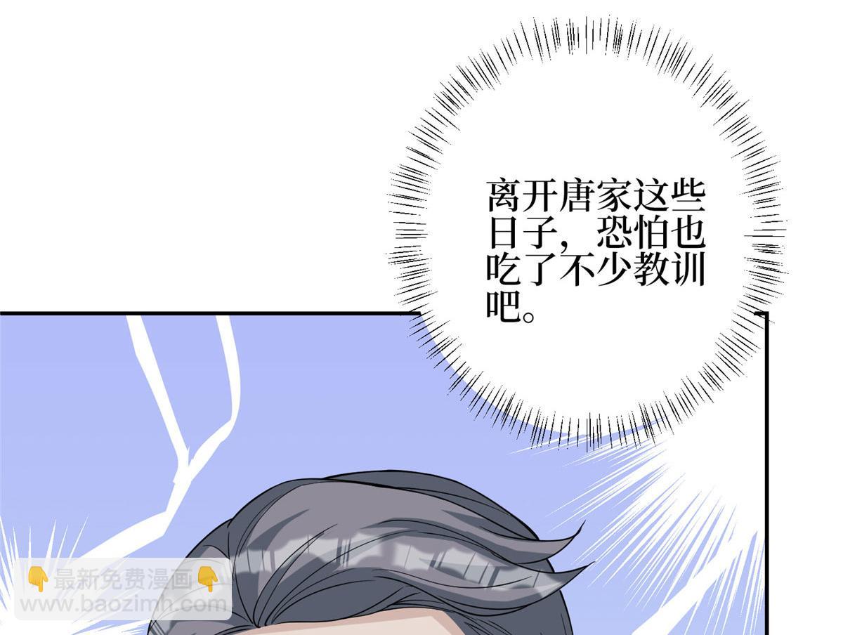 抱歉我拿的是女主劇本 - 第278話 將計就計(2/3) - 3