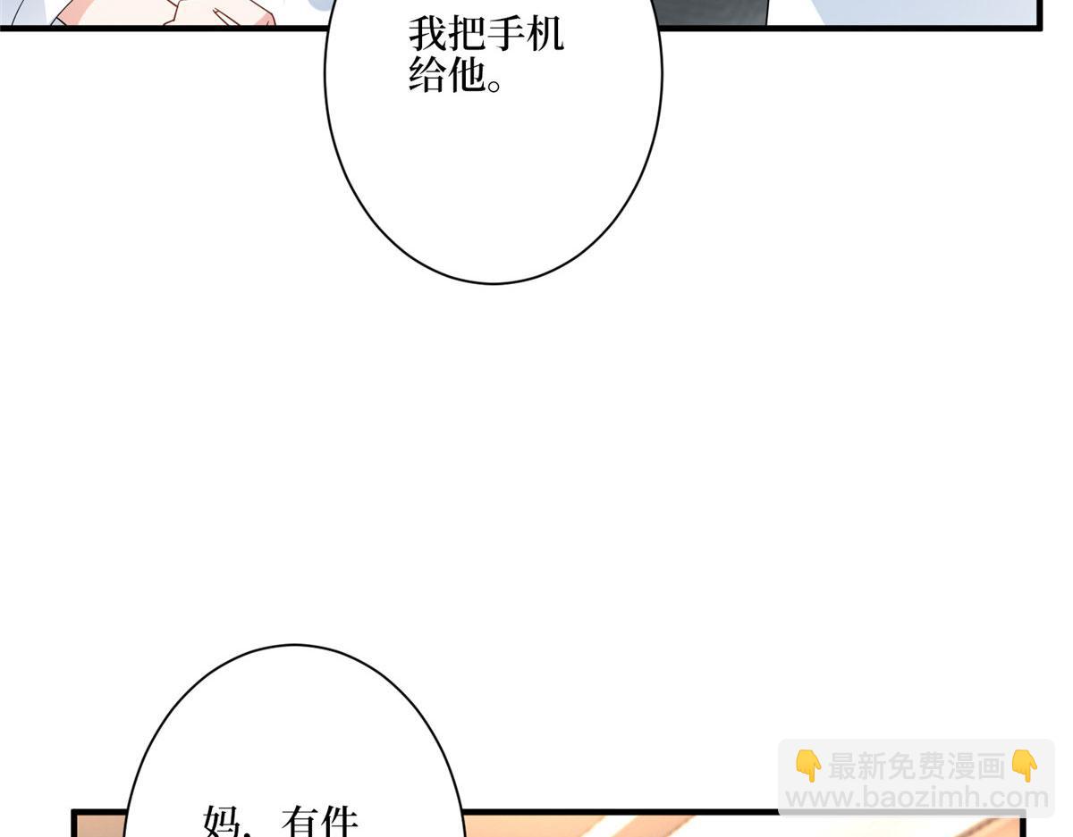 抱歉我拿的是女主劇本 - 第280話 設局(3/3) - 1