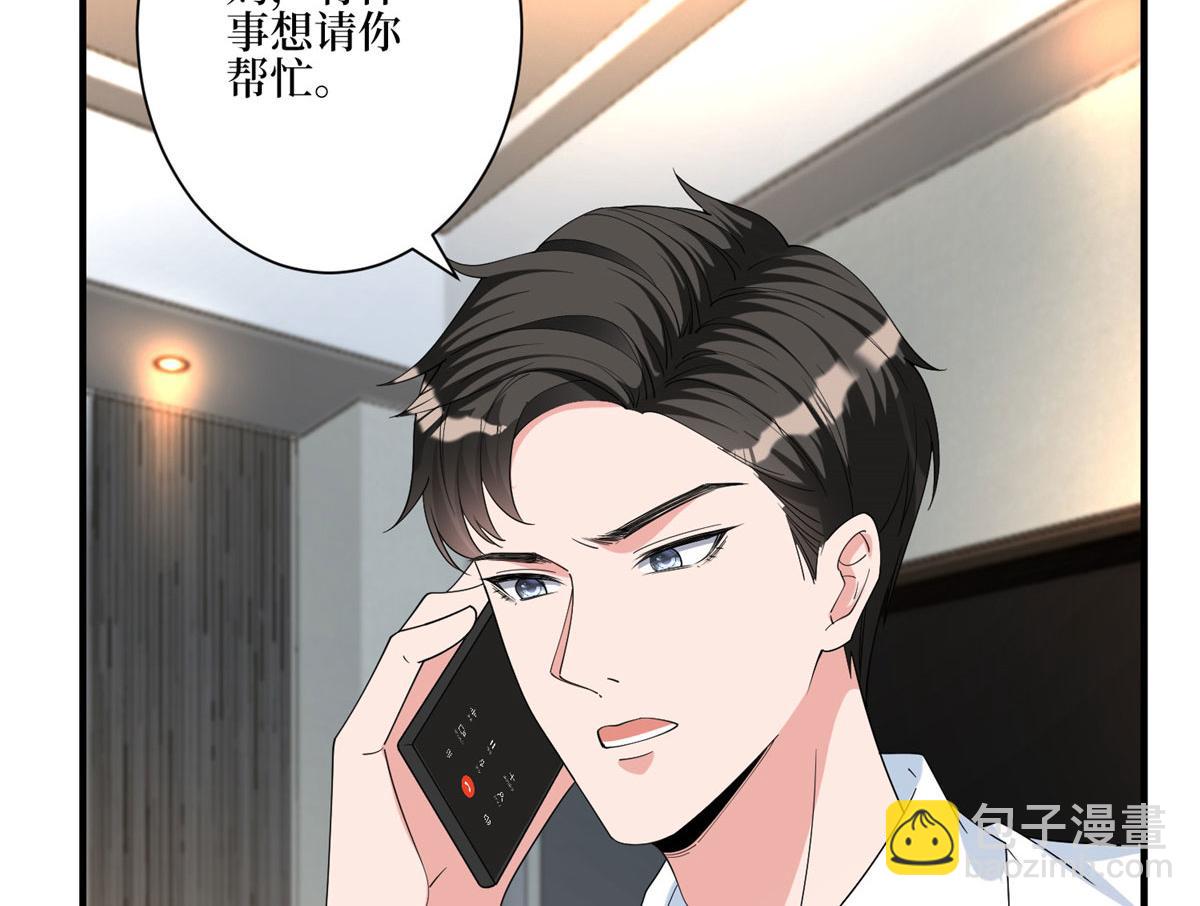 抱歉我拿的是女主劇本 - 第280話 設局(3/3) - 2