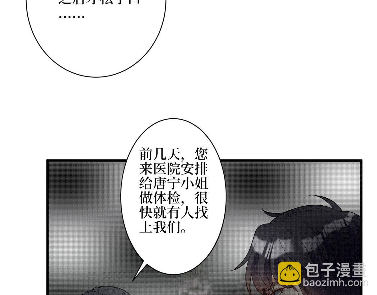 抱歉我拿的是女主劇本 - 第280話 設局(1/3) - 5