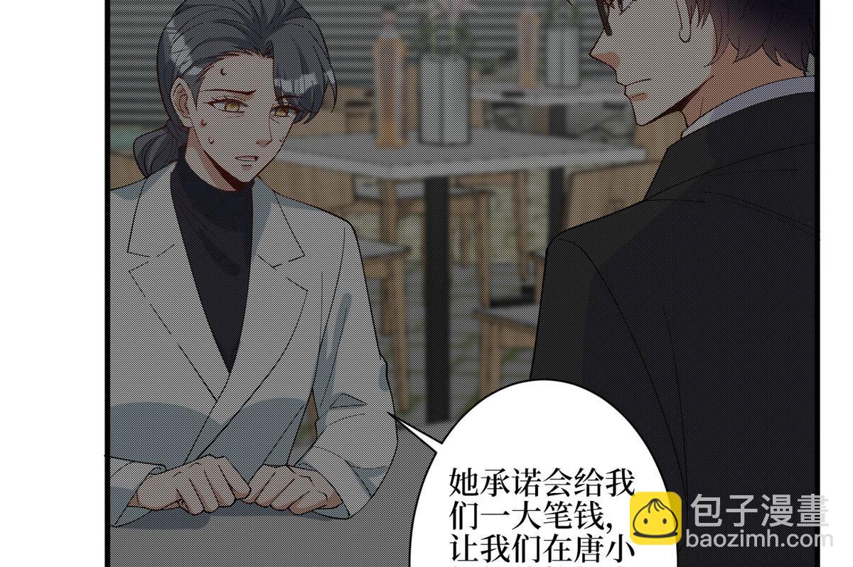 抱歉我拿的是女主劇本 - 第280話 設局(1/3) - 6