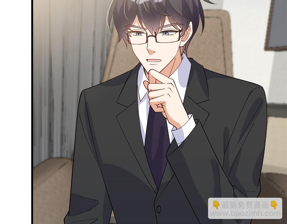 抱歉我拿的是女主劇本 - 第280話 設局(1/3) - 5