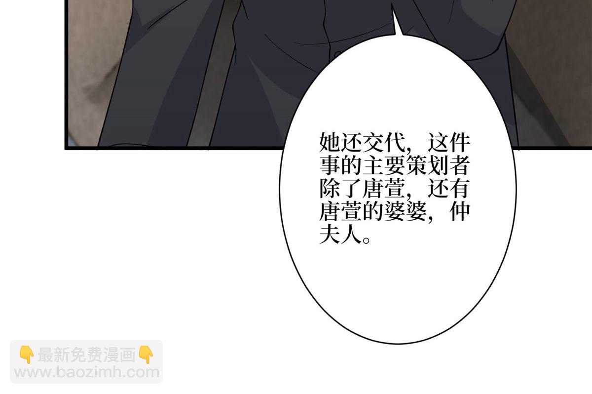 抱歉我拿的是女主劇本 - 第280話 設局(1/3) - 6