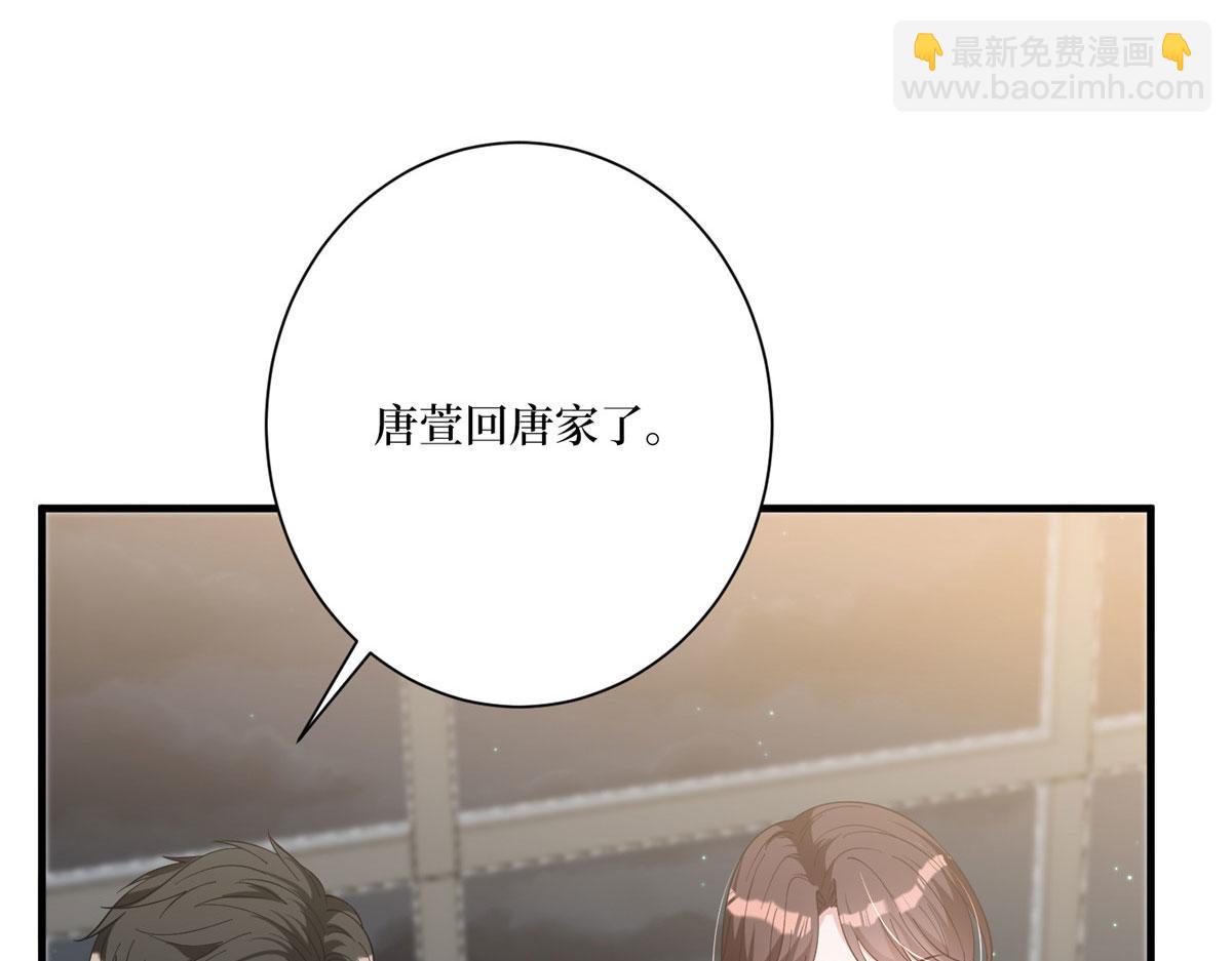 抱歉我拿的是女主劇本 - 第280話 設局(1/3) - 7