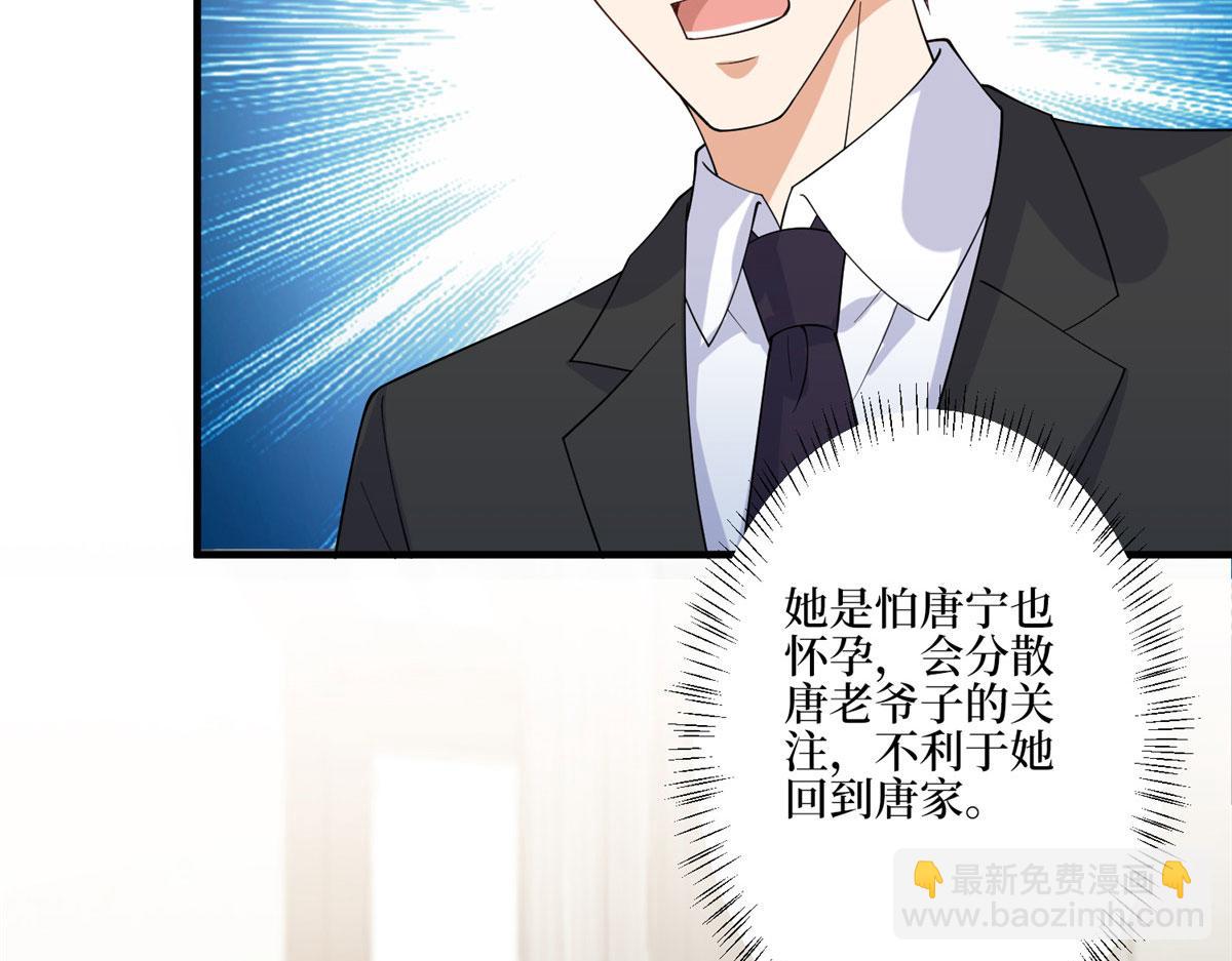 抱歉我拿的是女主劇本 - 第280話 設局(1/3) - 3