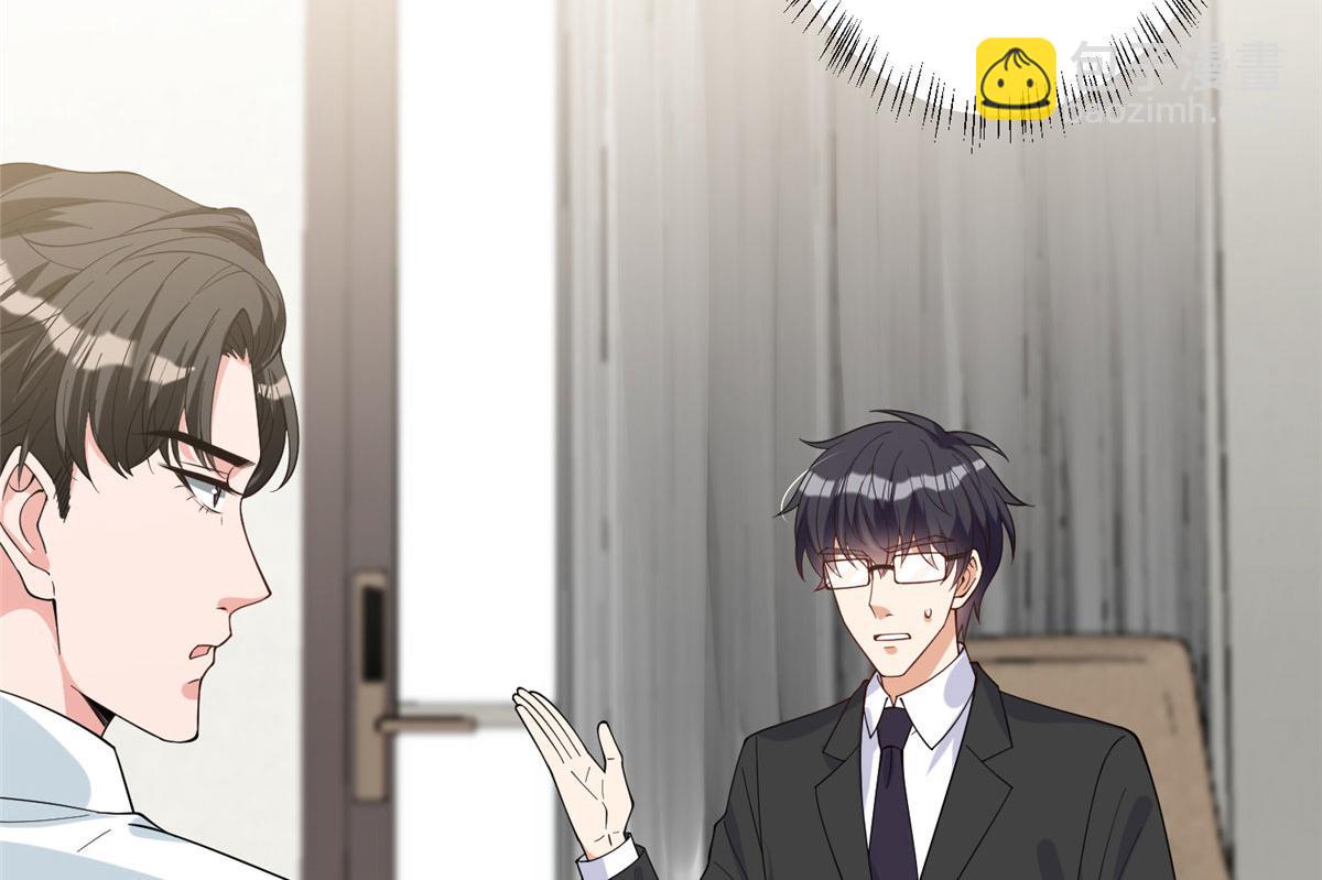 抱歉我拿的是女主劇本 - 第280話 設局(1/3) - 4