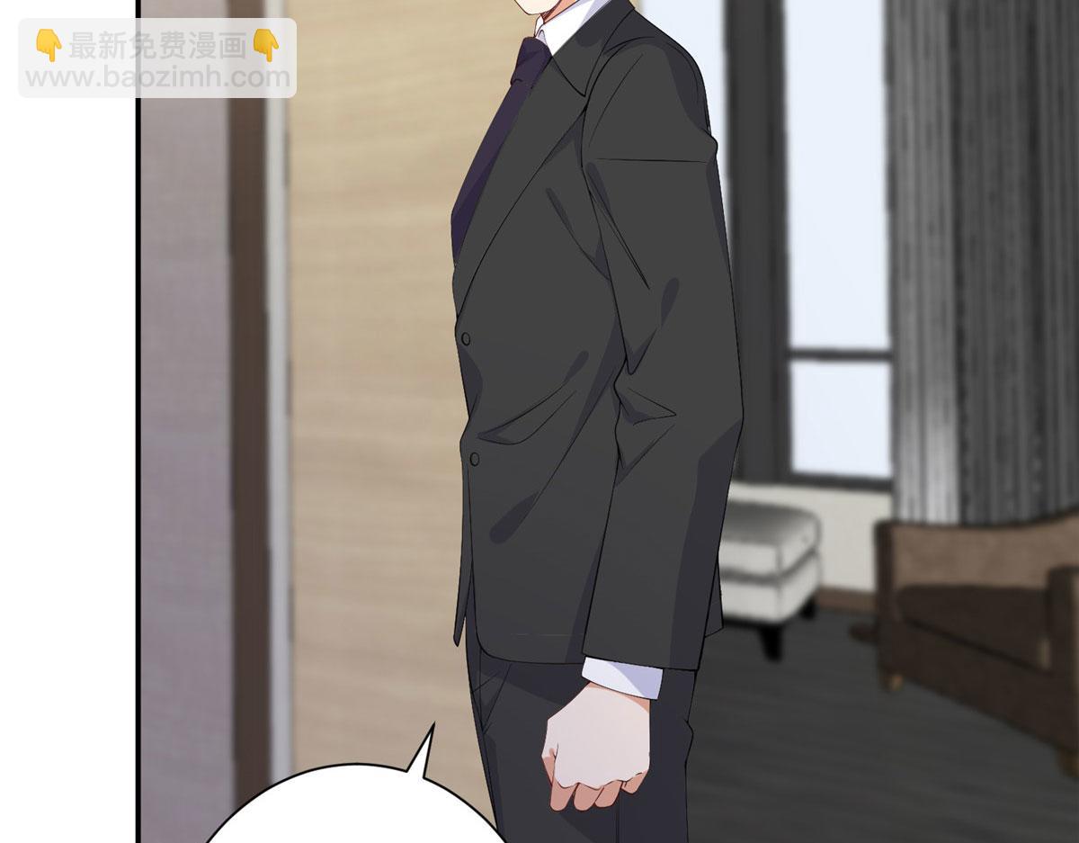 抱歉我拿的是女主劇本 - 第280話 設局(1/3) - 1