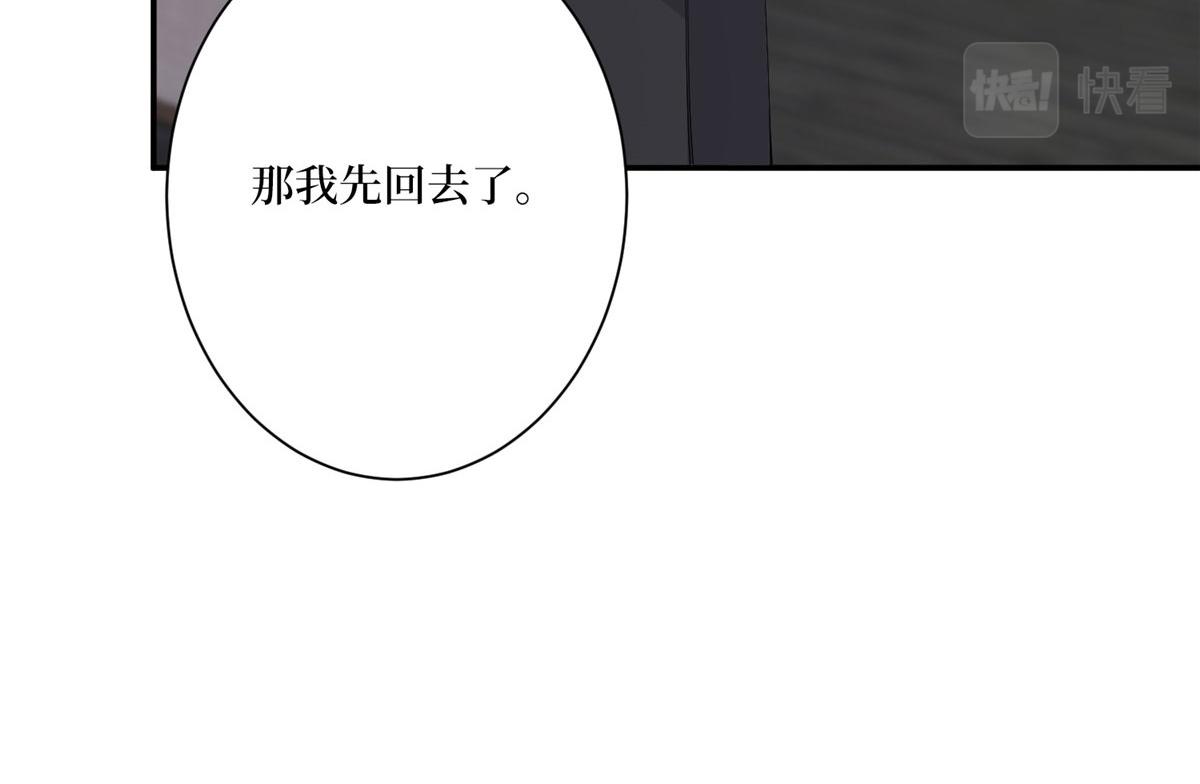 抱歉我拿的是女主劇本 - 第280話 設局(1/3) - 2