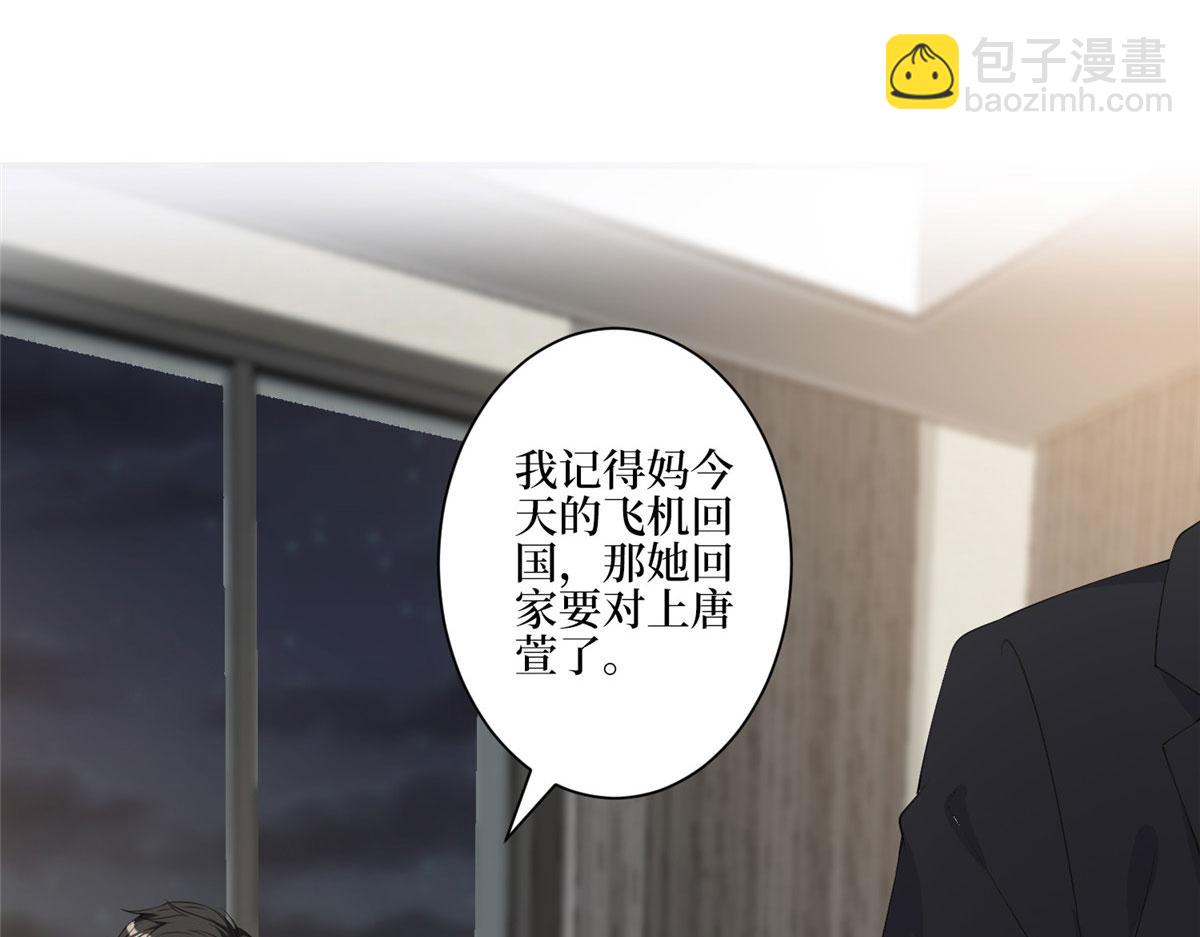 抱歉我拿的是女主劇本 - 第280話 設局(1/3) - 3