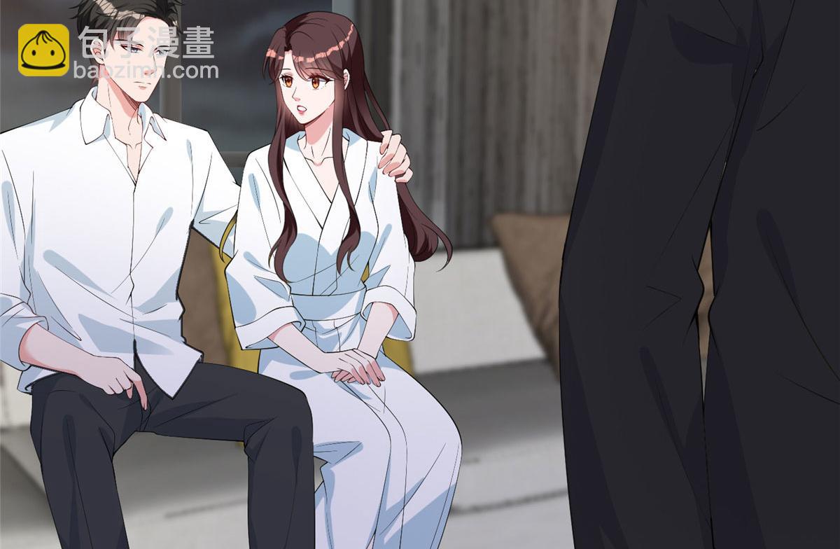 抱歉我拿的是女主劇本 - 第280話 設局(1/3) - 4